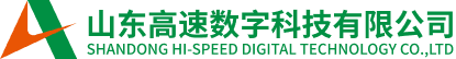 山东高速数字科技有限公司